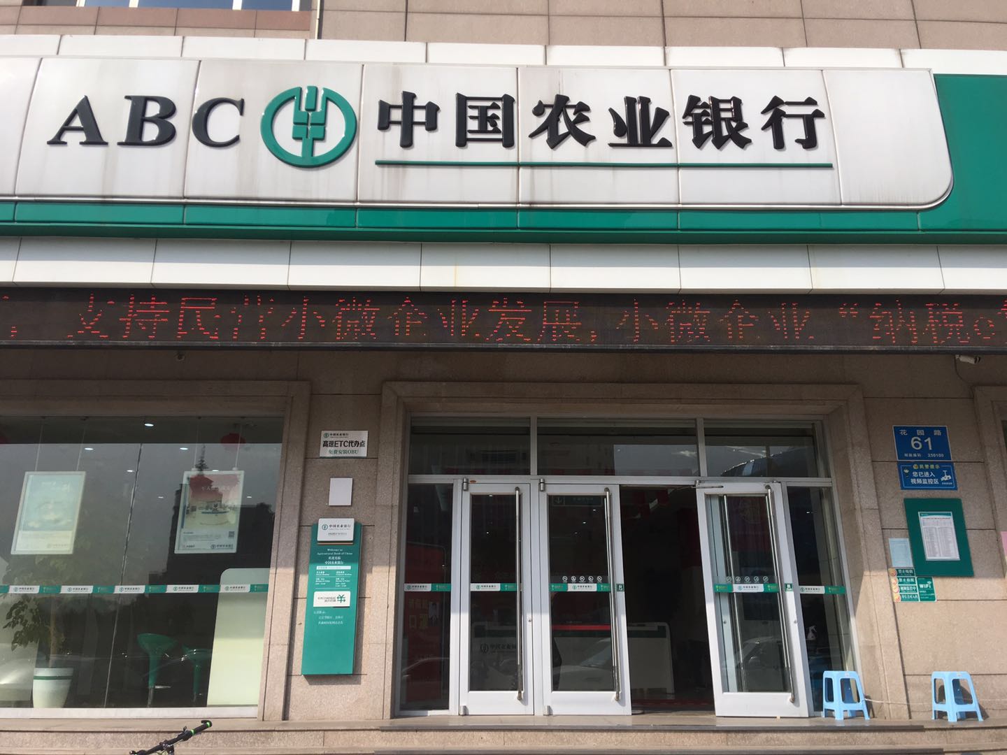 中國農業銀行高新支行項目